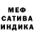 Меф VHQ Oksana Denys
