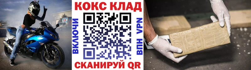 Кокаин 98% блэк спрут вход Ельня