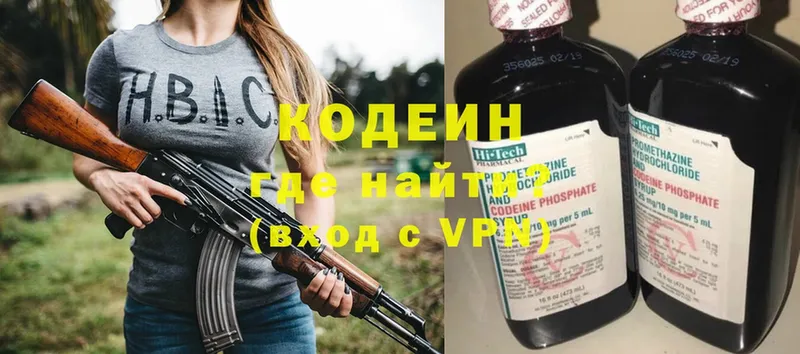 Кодеиновый сироп Lean напиток Lean (лин) Ельня