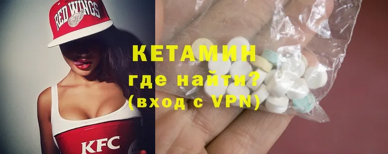 Кетамин ketamine  Ельня 