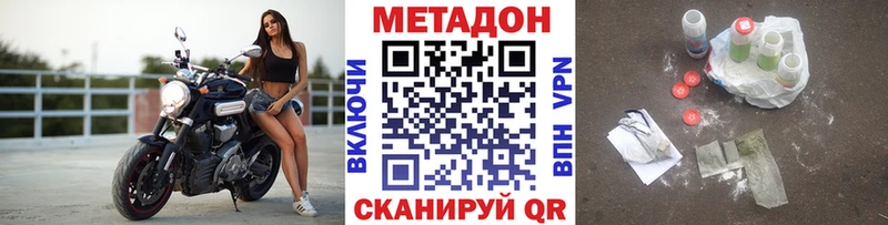 Метадон кристалл  гидра ONION  Ельня 
